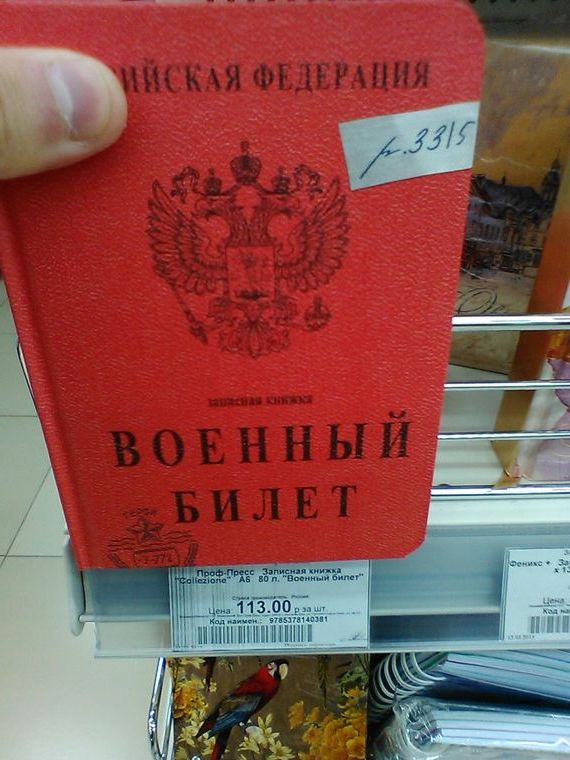 прописка в Ялте